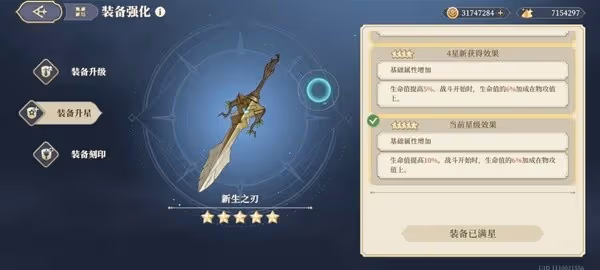 《鈴蘭之劍》索菲亞武器推薦