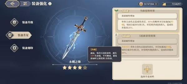 《鈴蘭之劍》索菲亞武器推薦