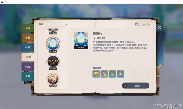 《原神》芙寧娜突破材料收集攻略