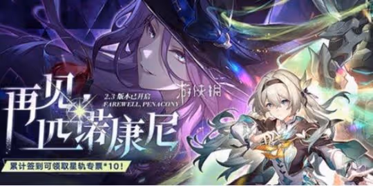 崩壞星穹鐵道2.3新光錐一覽