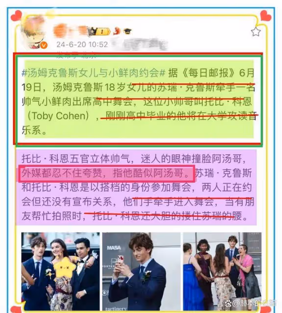 曝:阿湯哥迷戀安吉麗娜朱莉,女兒蘇瑞戀情曝光,男友神似阿湯哥