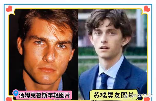 曝:阿湯哥迷戀安吉麗娜朱莉,女兒蘇瑞戀情曝光,男友神似阿湯哥