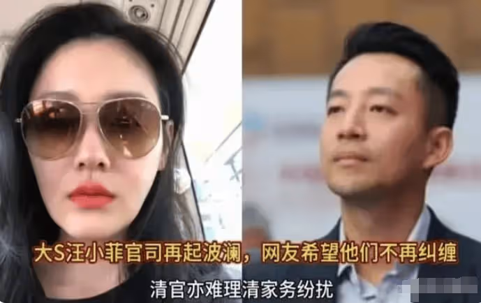 大S已準備下一次訴訟理由,直接告訴汪小菲:我過不好,休想結束!