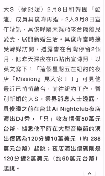 具俊曄現身國外夜店撈金,網友:怎麼胖了呢?穿條紋T恤打碟,魅力無限