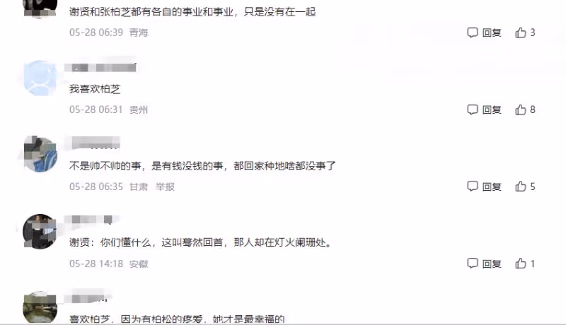 謝賢為何如此喜歡張柏芝?其實他倆還有這層關係,連王菲都自愧不如