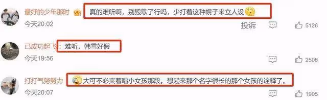 韓雪難聽上熱搜火了！她在《浪姐》舞台唱到哭被吐槽油膩