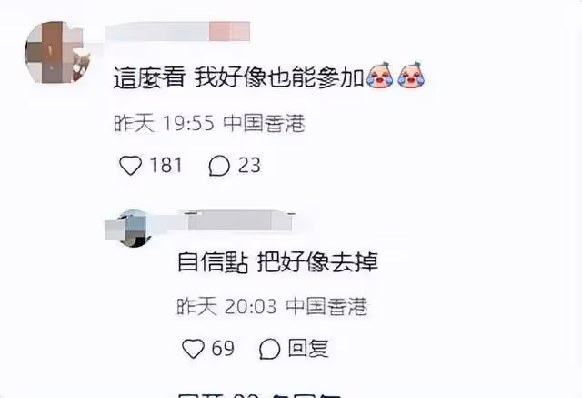 香港小姐2024選美還是選丑？就幾位大胸靚妹人氣高