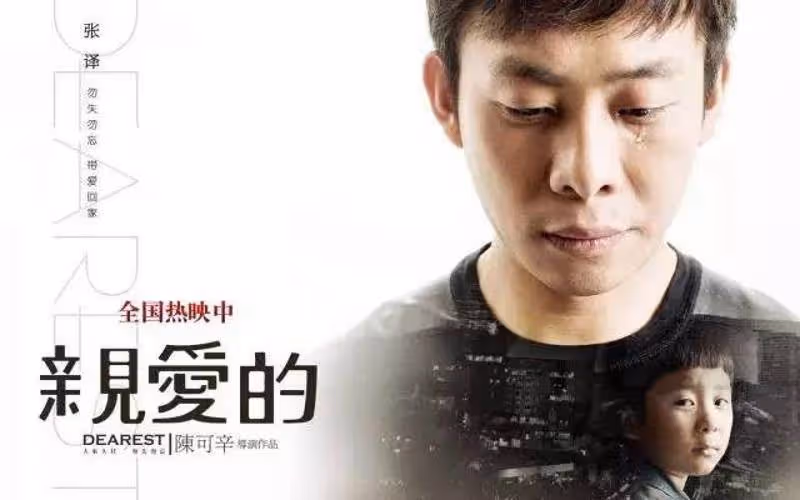 《親愛的》原型孫海洋父親去世：孫卓高考後，曾回家最後一見