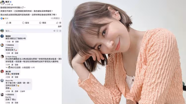 陳沂IG臉書復活「冤屈被看見了嗎」　被封時想這件事自嘲人設翻車