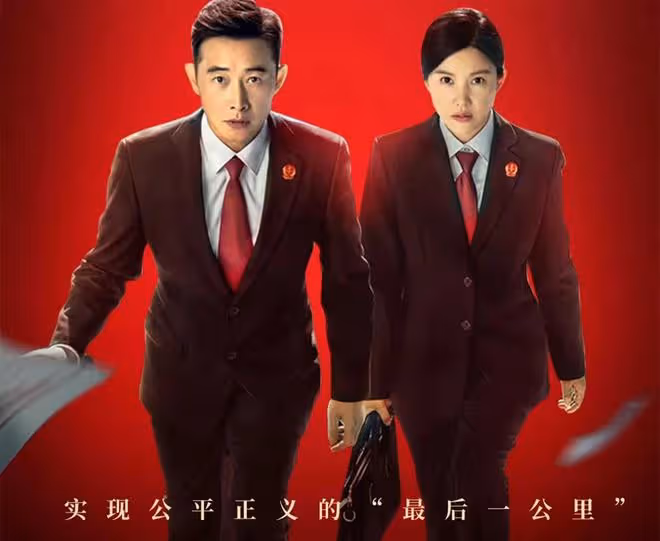 40集《執行法官》空降播出,羅晉、楊子姍主演,法治劇就該這麼拍
