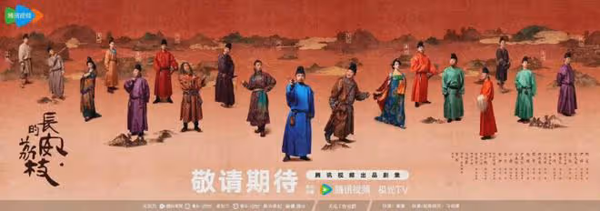 騰訊2024大劇片單發布  好劇多多！長相思2定檔 唐嫣獨身女人官宣