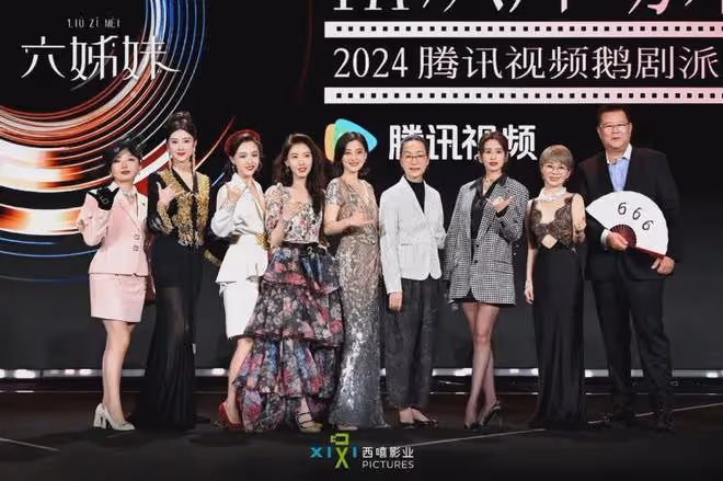 騰訊2024大劇片單發布 好劇多多!長相思2定檔 唐嫣獨身女人官宣