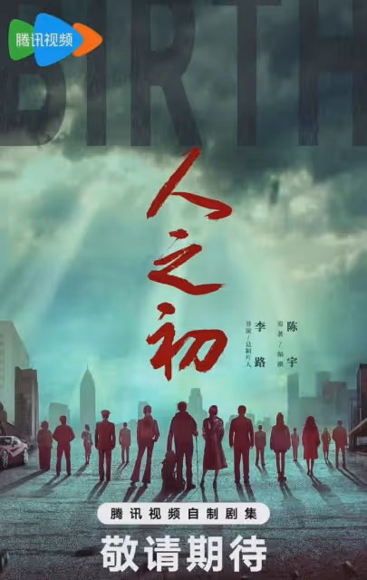 騰訊2024大劇片單發布 好劇多多!長相思2定檔 唐嫣獨身女人官宣