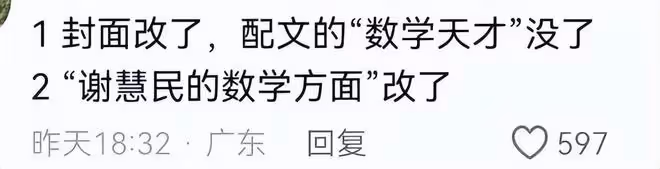達摩院刪除姜萍「數學天才」的稱號,另一位負責人為姜萍發聲