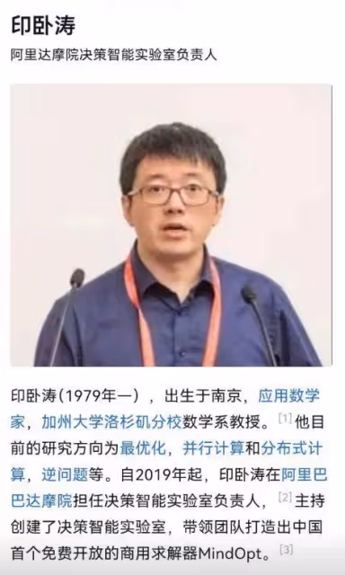 達摩院刪除姜萍「數學天才」的稱號,另一位負責人為姜萍發聲