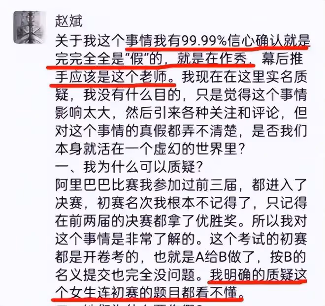 趙斌向姜萍道歉:我也是受害者!達摩院也更改了姜萍的原視頻