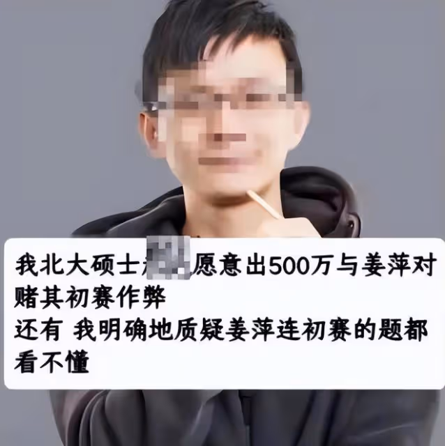 趙斌向姜萍道歉:我也是受害者!達摩院也更改了姜萍的原視頻