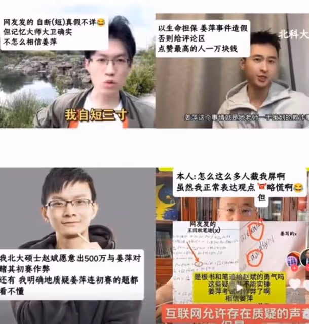 趙斌向姜萍道歉:我也是受害者!達摩院也更改了姜萍的原視頻