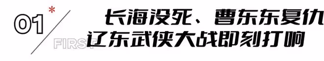 只有他才能這麼玩!趙本山喜劇片,預告片我從頭笑到尾,該火了