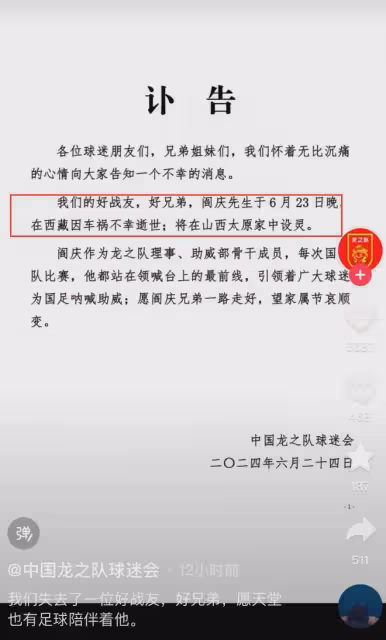 網紅瘋子哥車禍身亡,海拔4380米騎行8300公里,沒系頭盔安全繩!