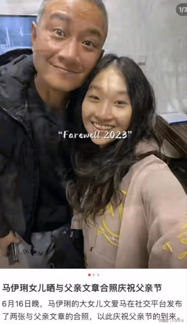 離開馬伊琍真不行!40歲文章和女兒同框,滿頭白髮像七八十歲老頭
