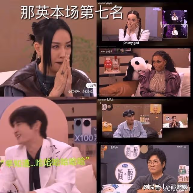 《歌手2024》大爆冷那英排名墊底!張遠說錯話得罪網友被罵背刺哥