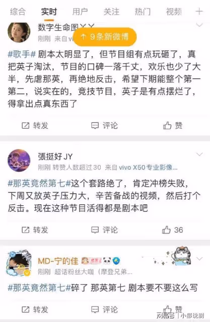 《歌手2024》大爆冷那英排名墊底!張遠說錯話得罪網友被罵背刺哥