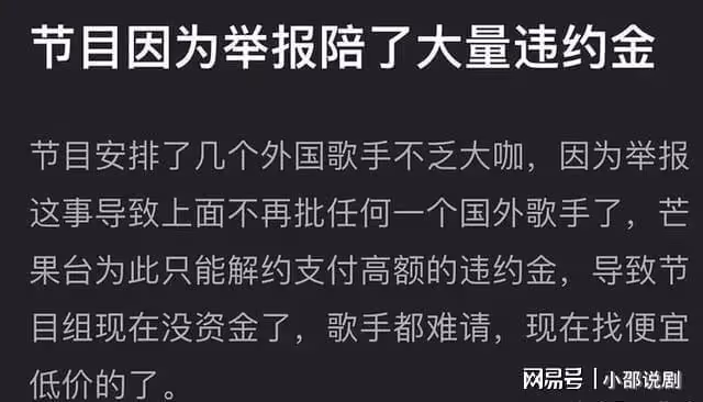 《歌手2024》大爆冷那英排名墊底!張遠說錯話得罪網友被罵背刺哥