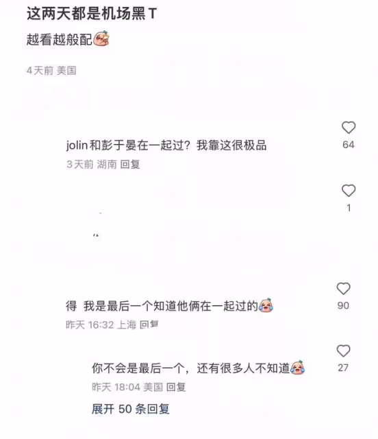 6月24日,蔡依林彭于晏,萬萬沒想到啊!