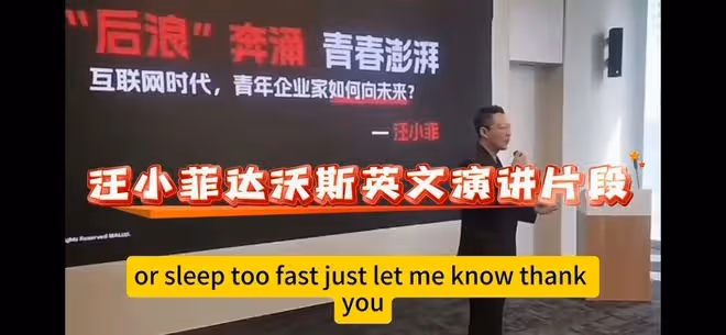 汪小菲用英文演講的視頻火了！一手插兜，一手拿著話筒，非常流利