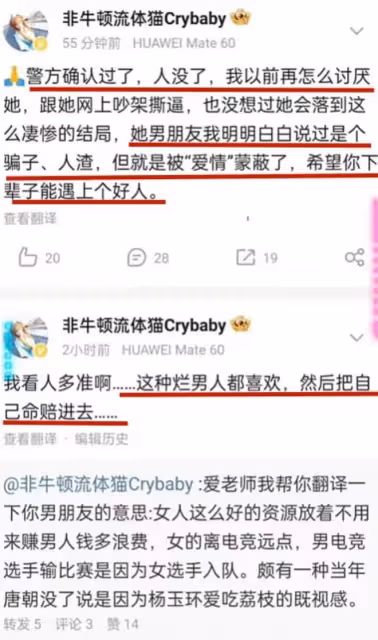 又一位25歲美女網紅遭殺害後拋屍,兇手是35歲體重300斤的男友