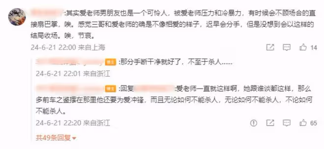 又一位25歲美女網紅遭殺害後拋屍,兇手是35歲體重300斤的男友