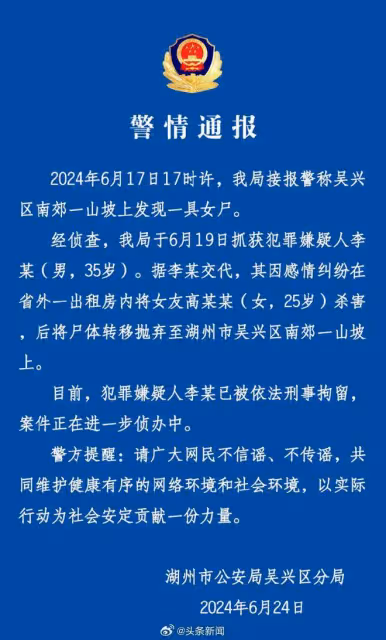 又一位25歲美女網紅遭殺害後拋屍,兇手是35歲體重300斤的男友
