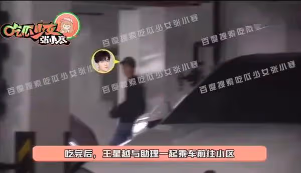 22歲王星越被爆戀情! 對象是同劇女星…狗仔亮影片揭兩人行蹤