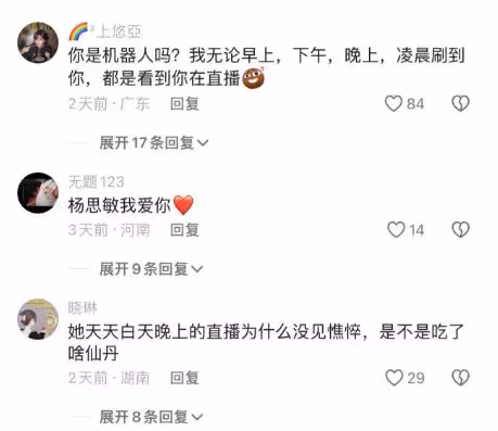 45歲港姐內地不間斷直播!網友驚訝不見憔悴!曾未婚產子生父成謎