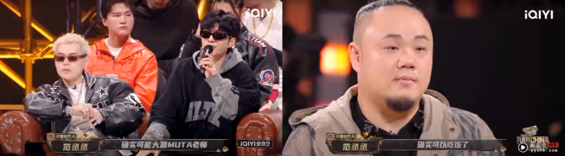 范丞丞《新說唱2024》當導師惹禍!狠嗆資深饒舌歌手「可以回去吃飯了」挨批!