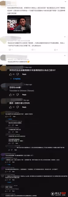 范丞丞《新說唱2024》當導師惹禍!狠嗆資深饒舌歌手「可以回去吃飯了」挨批!