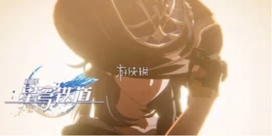 崩壞星穹鐵道消消樂玩法攻略