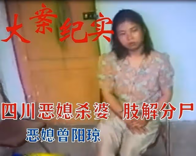 1999年四川「媳燉婆案」:將婆婆燉成「肉湯」,一家人吃不出來