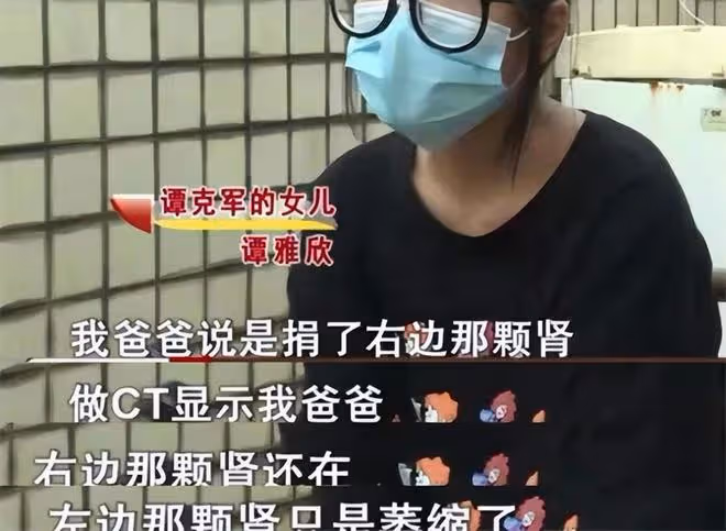 2009年男子割腎救妻,12年後查出雙腎仍在,謊言揭穿後下場如何