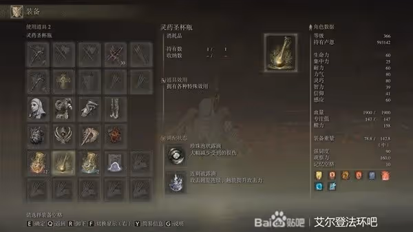 《艾爾登法環》DLC狂龍貝勒近戰打法要點