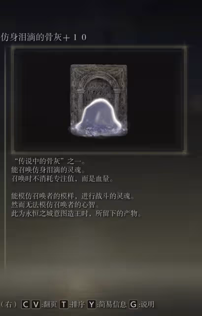 《艾爾登法環》DLC通關打法與武器裝備選擇