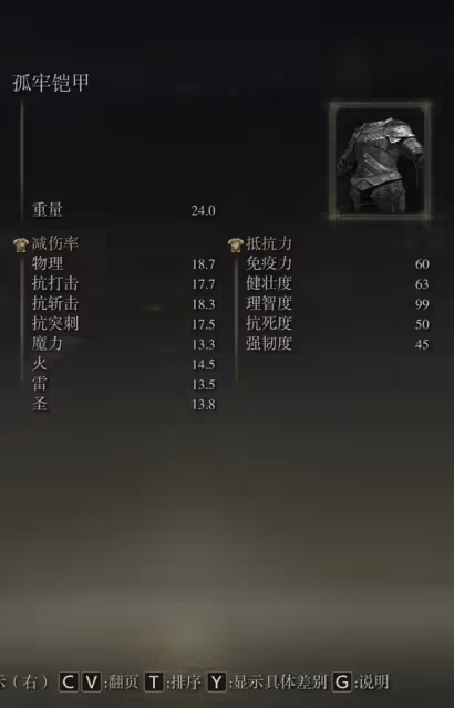 《艾爾登法環》DLC通關打法與武器裝備選擇