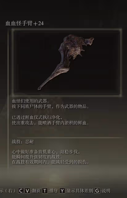 《艾爾登法環》DLC通關打法與武器裝備選擇
