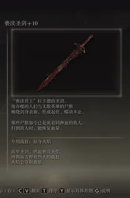 《艾爾登法環》DLC通關打法與武器裝備選擇