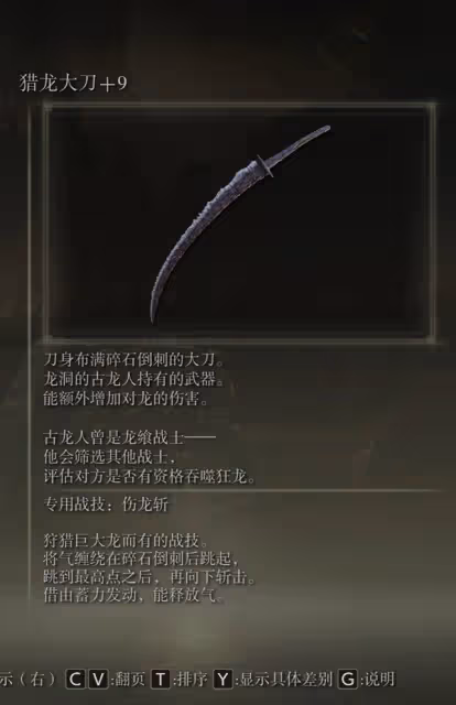 《艾爾登法環》DLC通關打法與武器裝備選擇
