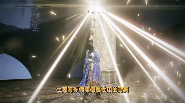 《艾爾登法環》DLC光明劍與黑暗劍獲取攻略