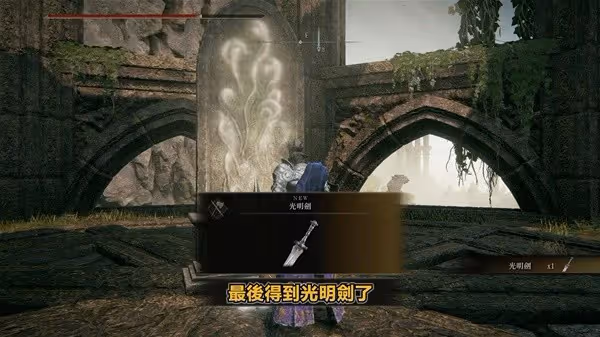 《艾爾登法環》DLC光明劍與黑暗劍獲取攻略