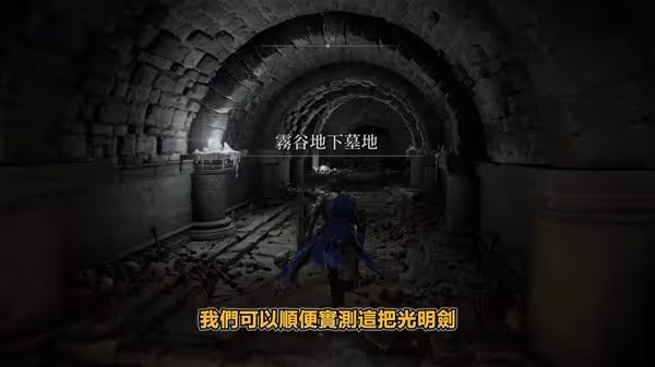 《艾爾登法環》DLC光明劍與黑暗劍獲取攻略