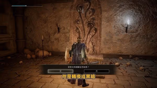 《艾爾登法環》DLC光明劍與黑暗劍獲取攻略
